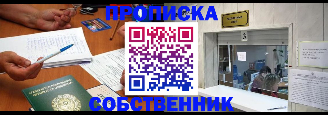 прописка для военкомата в Нязепетровске
