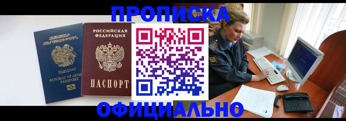 временная регистрация адрес в Нязепетровске