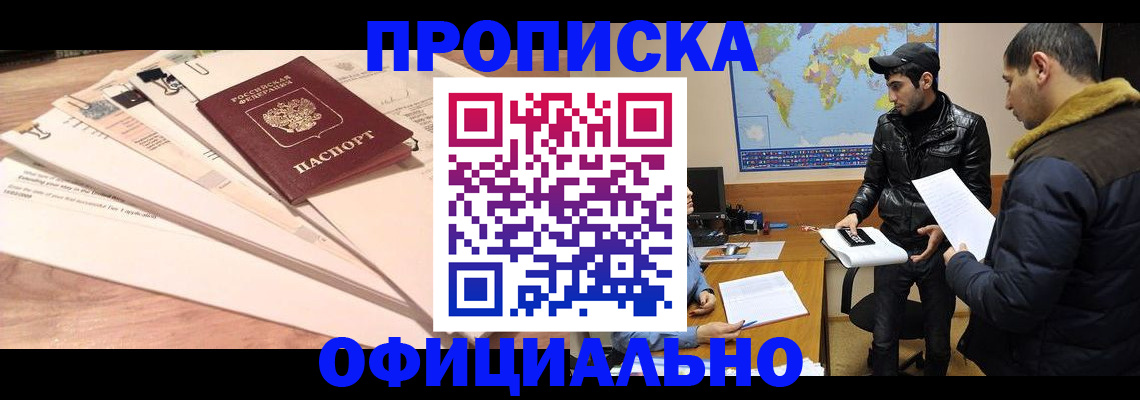 временная регистрация 2025 в Нязепетровске