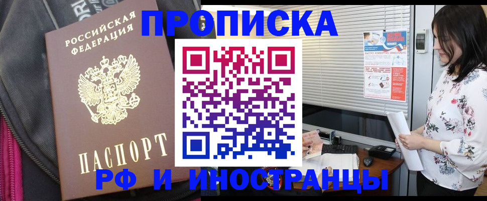 прописка для работы в Нязепетровске