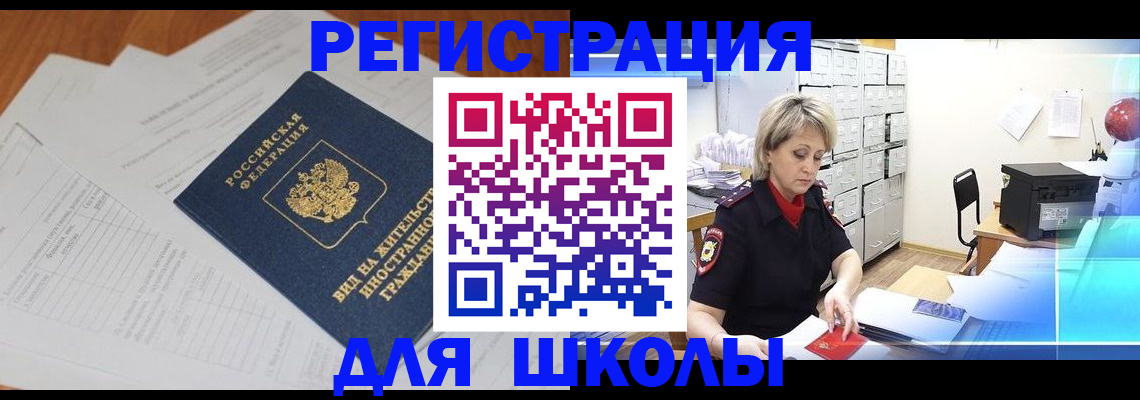 прописка штамп в Нязепетровске