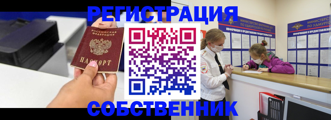 временная регистрация в квартире в Нязепетровске
