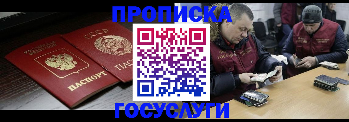 временная прописка в Нязепетровске