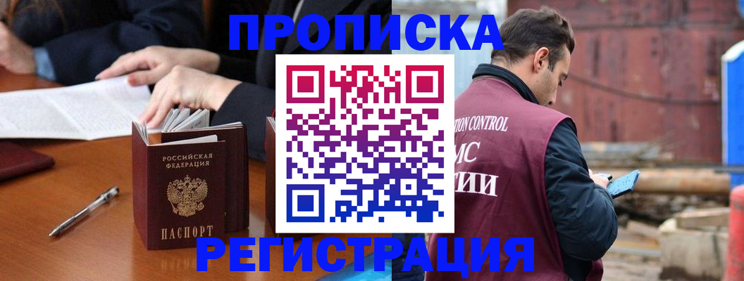 временная регистрация адрес в Нязепетровске