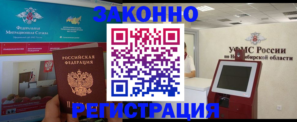 прописка штамп в Нязепетровске